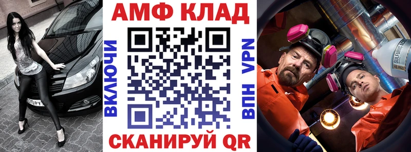 АМФ 98%  Купить где  Подпорожье 