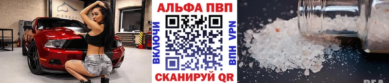 Купить где  Подпорожье  A-PVP мука 