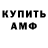 АМФЕТАМИН 97% Stas Kharin