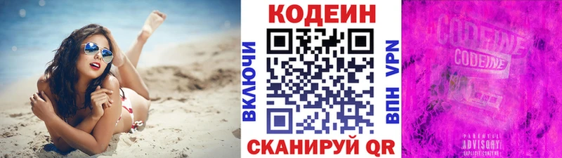 Кодеиновый сироп Lean напиток Lean (лин)  Купить закладки  Подпорожье 