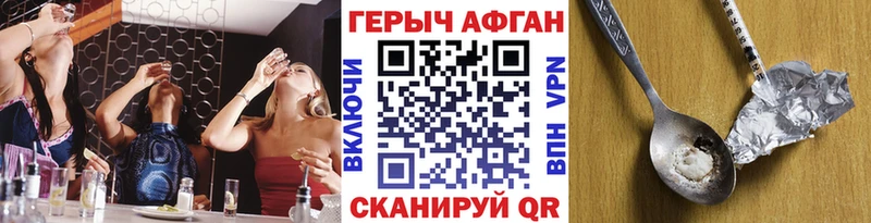 Купить где  Подпорожье  ГЕРОИН хмурый 